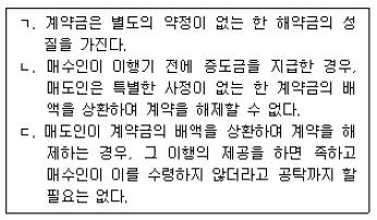 공인중개사 1차 기출문제 65