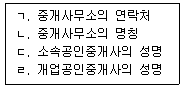 공인중개사 2차 기출문제 11