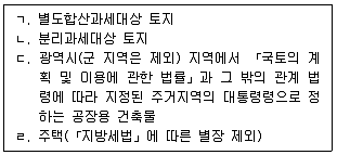 공인중개사 2차 기출문제 111