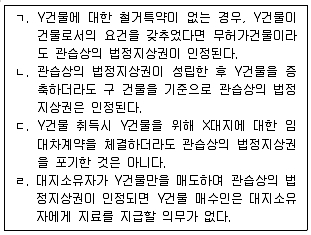 공인중개사 2차 기출문제 31