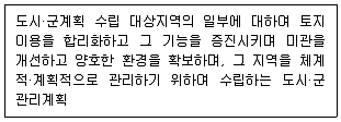 공인중개사 2차 기출문제 44