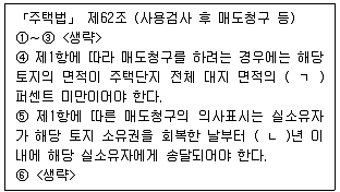 공인중개사 2차 기출문제 69