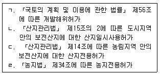 공인중개사 2차 기출문제 72