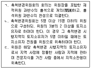 공인중개사 2차 기출문제 85