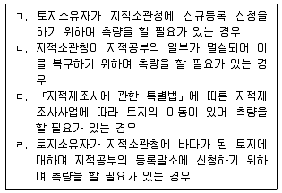 공인중개사 2차 기출문제 90