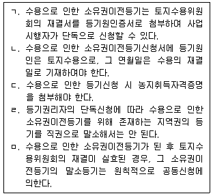 공인중개사 2차 기출문제 98