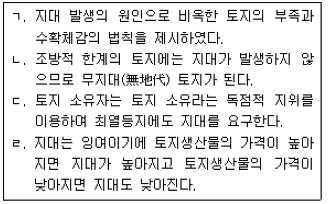 공인중개사 1차 기출문제 14