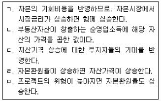 공인중개사 1차 기출문제 26