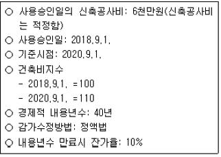 공인중개사 1차 기출문제 38