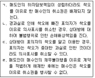 공인중개사 1차 기출문제 43