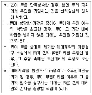 공인중개사 1차 기출문제 46