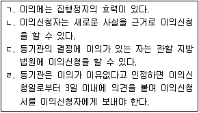 공인중개사 2차 기출문제 101