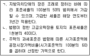 공인중개사 2차 기출문제 106