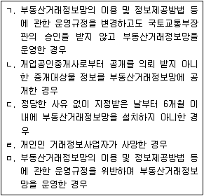 공인중개사 2차 기출문제 20