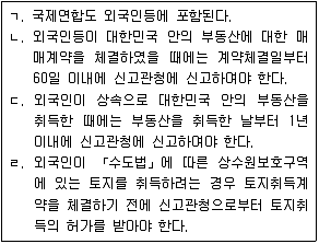 공인중개사 2차 기출문제 27