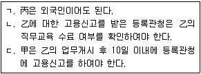 공인중개사 2차 기출문제 30