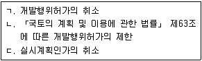 공인중개사 2차 기출문제 45