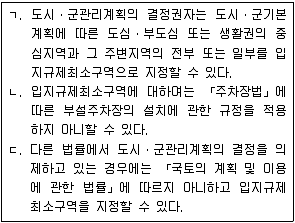 공인중개사 2차 기출문제 49