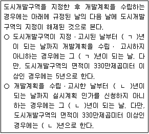 공인중개사 2차 기출문제 56