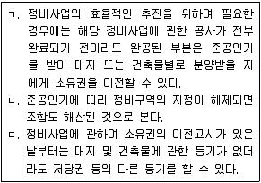 공인중개사 2차 기출문제 59