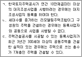 공인중개사 2차 기출문제 68