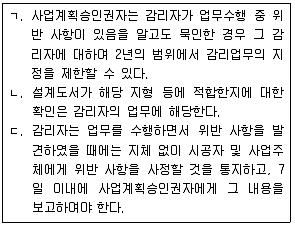 공인중개사 2차 기출문제 70