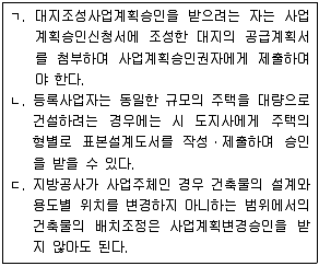 공인중개사 2차 기출문제 71