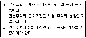 공인중개사 2차 기출문제 78