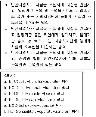 공인중개사 1차 기출문제 31