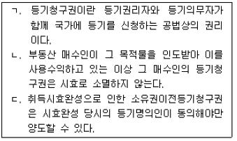 공인중개사 1차 기출문제 53