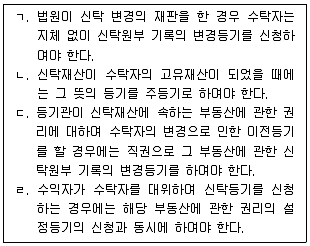 공인중개사 2차 기출문제 104