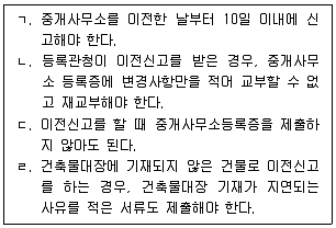 공인중개사 2차 기출문제 16