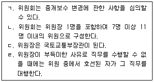 공인중개사 2차 기출문제 2