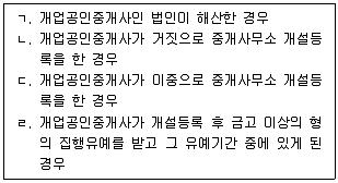 공인중개사 2차 기출문제 25