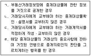 공인중개사 2차 기출문제 29