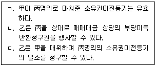 공인중개사 2차 기출문제 3