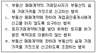 공인중개사 2차 기출문제 32