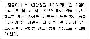 공인중개사 2차 기출문제 35