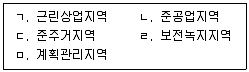 공인중개사 2차 기출문제 52