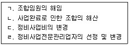 공인중개사 2차 기출문제 60