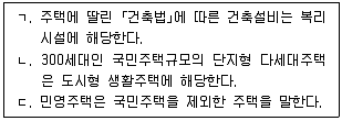 공인중개사 2차 기출문제 67