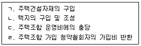 공인중개사 2차 기출문제 70