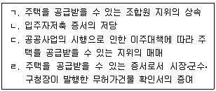 공인중개사 2차 기출문제 71