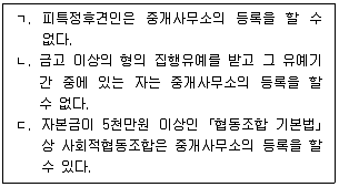 공인중개사 2차 기출문제 9