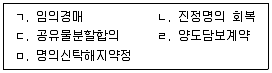 공인중개사 2차 기출문제 96