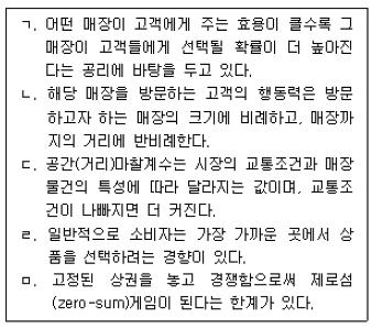 공인중개사 1차 기출문제 10