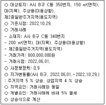 공인중개사 1차 기출문제 39