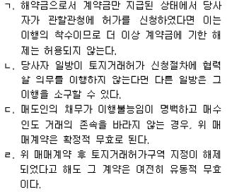 공인중개사 1차 기출문제 44