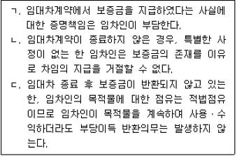 공인중개사 1차 기출문제 74