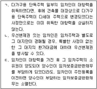 공인중개사 1차 기출문제 75